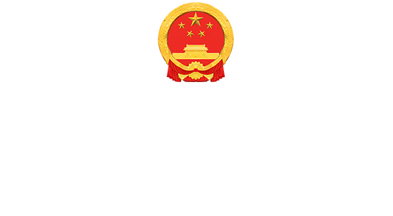 威廉希尔中国-威廉希尔网址-威廉希尔中文网站
威廉希尔中国-威廉希尔网址-威廉希尔中文网站