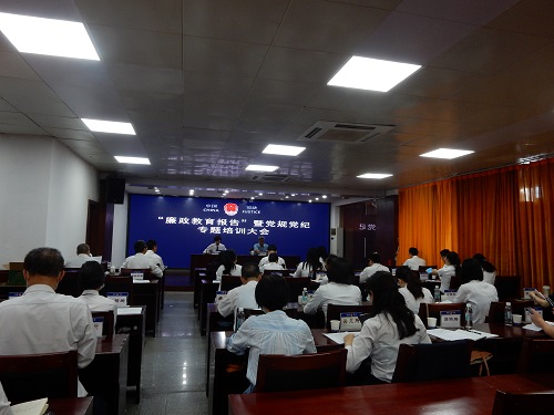 威廉希尔中国
司法局召开廉政教育报告暨党规党纪专题培训.JPG