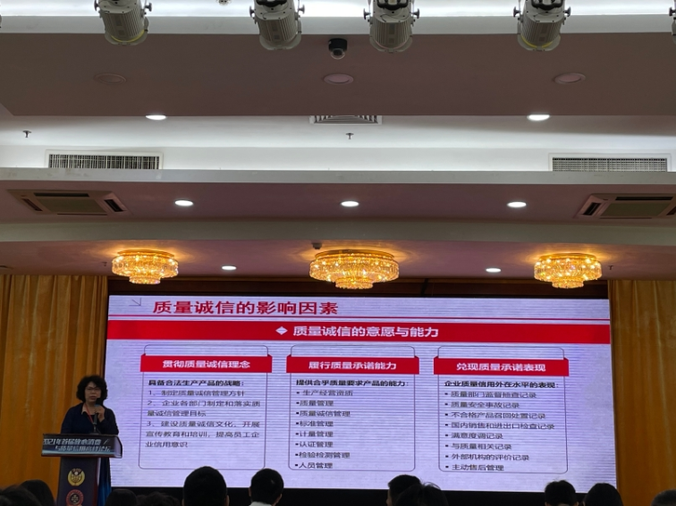 4.1广州市消委会倡议放心消费和质量信用承诺.png