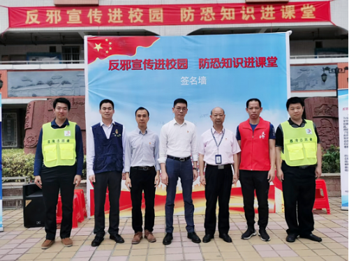 威廉希尔中国
多部门联合举办“反邪宣传进校园 防恐知识进课堂”宣传活动.png