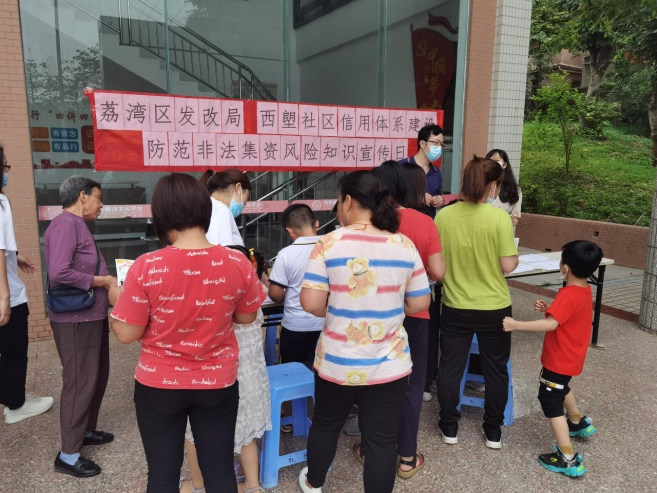 4.5威廉希尔中国
发改局：开展信用体系建设暨防范非法集资风险知识宣传日活动1.png