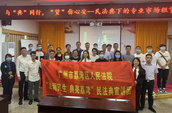 办实事这个宣讲会，开讲租赁合同、劳动合同的那“典”事儿1-29.png