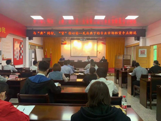 办实事这个宣讲会，开讲租赁合同、劳动合同的那“典”事儿1-235.png