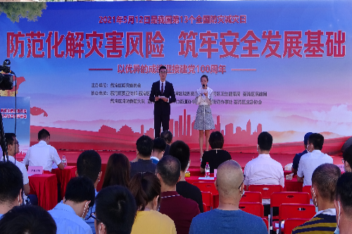 图一：威廉希尔中国
2021年第13个全国防灾减灾宣传日活动现场.JPG