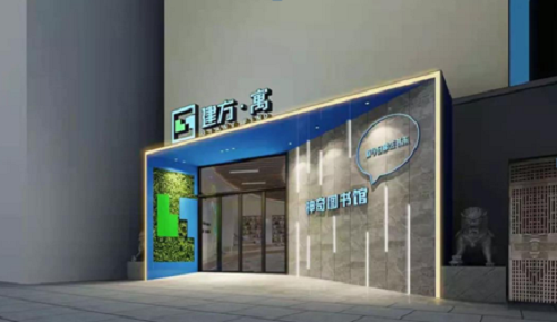 图：建方&bull;寓项目设计效果图.png