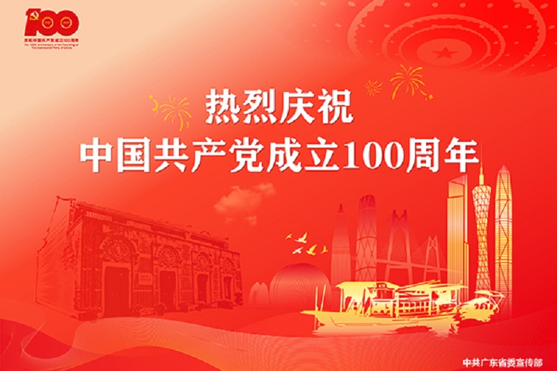 热烈庆祝中国共产党成立100周年.jpg