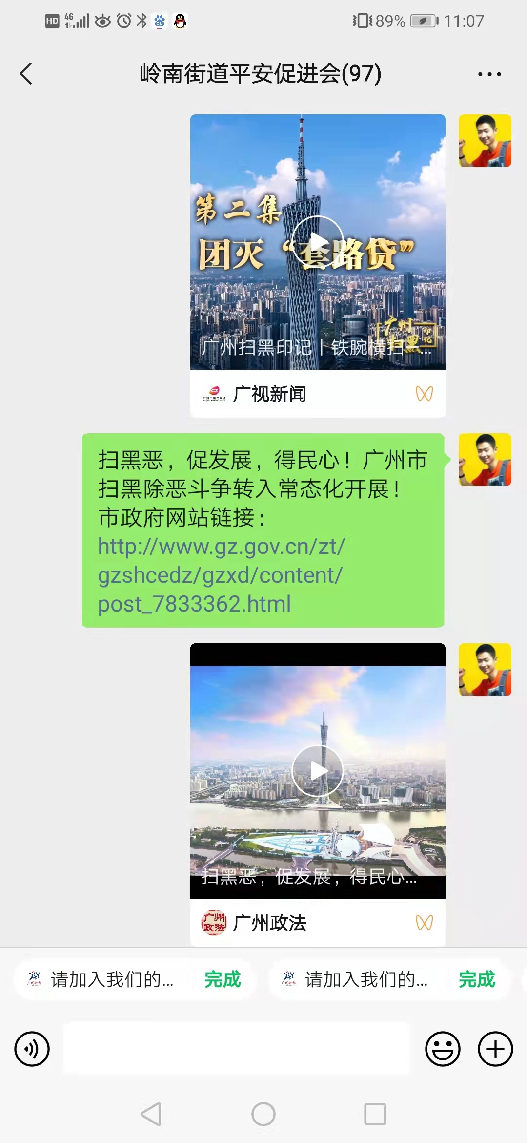 岭南3.png