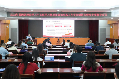（图：2022年威廉希尔中国
理论中心组学习情况和意识形态工作责任制落实情况专项督导会议现场）.png