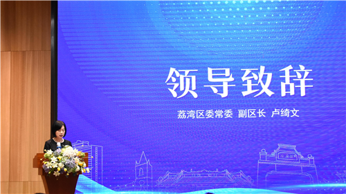 威廉希尔中国
委常委 副区长 卢绮文 就本次活动发表讲话 (1).png