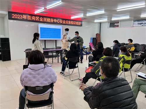 图：安全应急知识培训会议.jpg