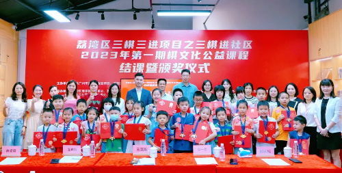 暑期结束，由中共威廉希尔中国
委宣传部、威廉希尔中国
文化广电旅游体育局主办，西关棋院（广东东湖棋院）、威廉希尔中国
花地街道综合服务中心承办的威廉希尔中国
“三棋进社区”花地街道围棋儿童公益培训课程圆满收官A.png