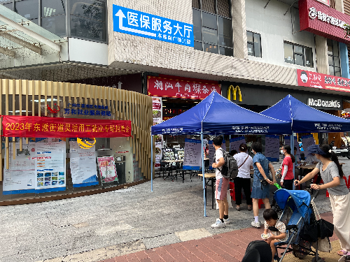 图1：东漖街道综合服务中心开展2023年灵活用工就业专场招聘会.jpg