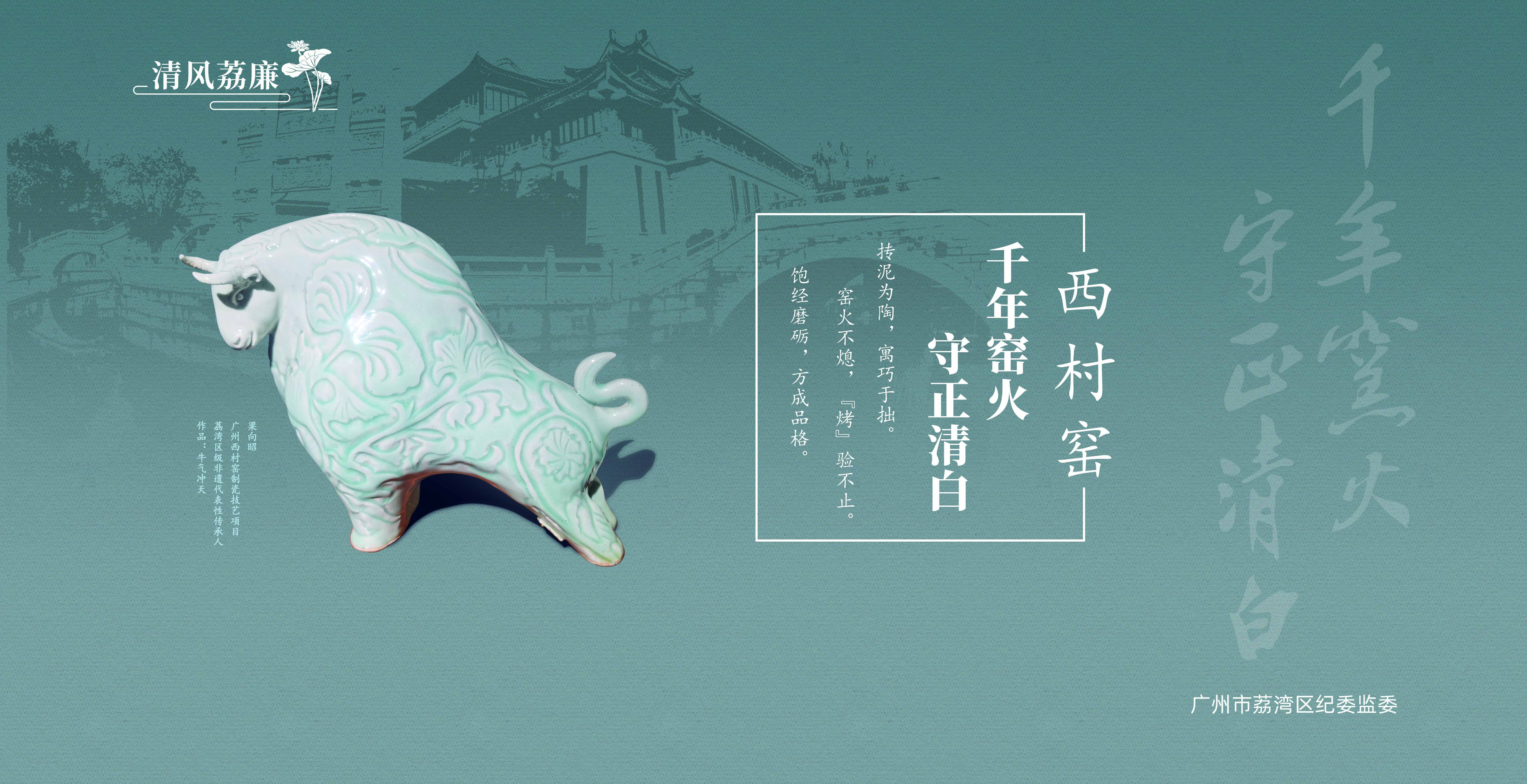 11-西村窑.jpg