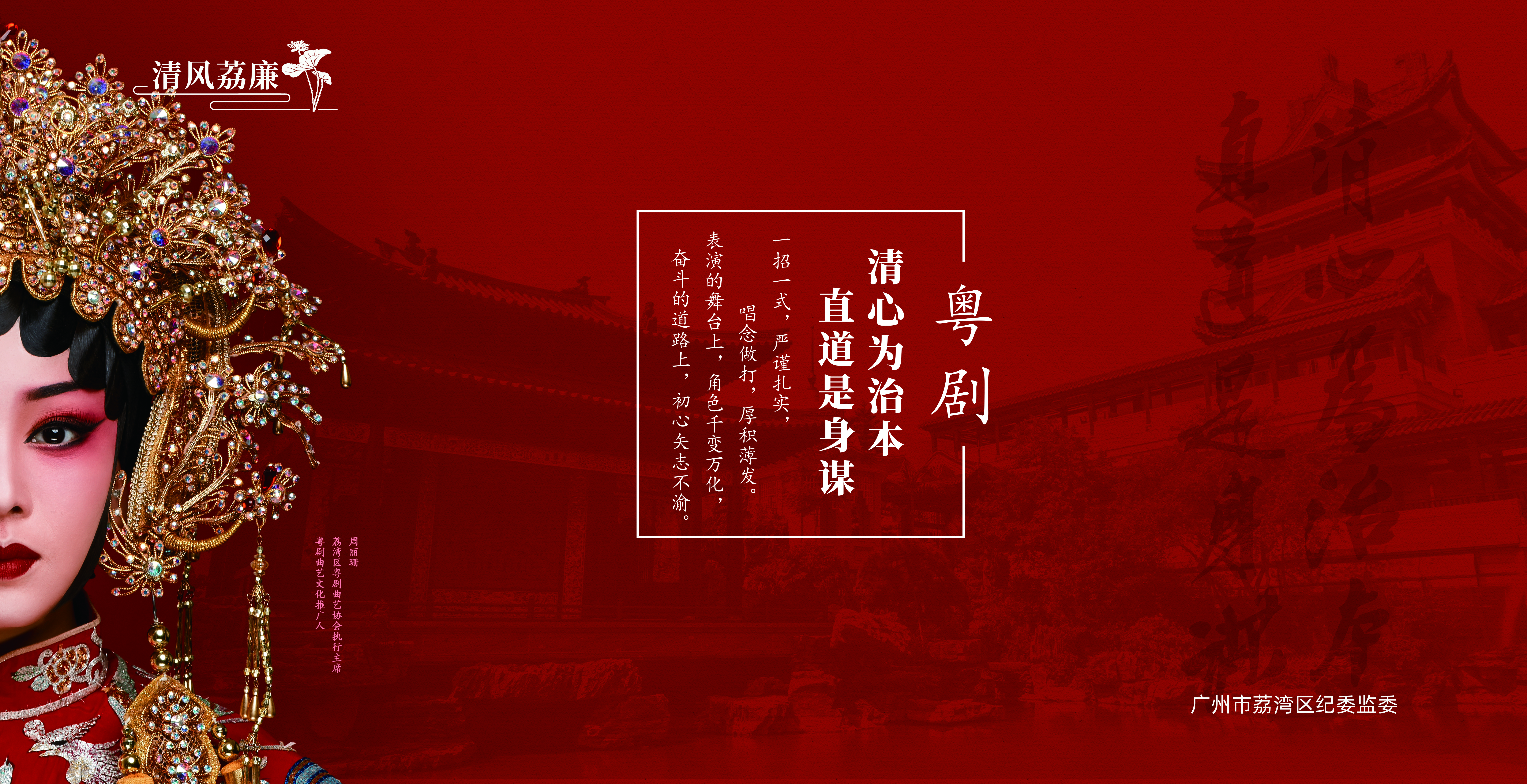 04-粤剧.jpg