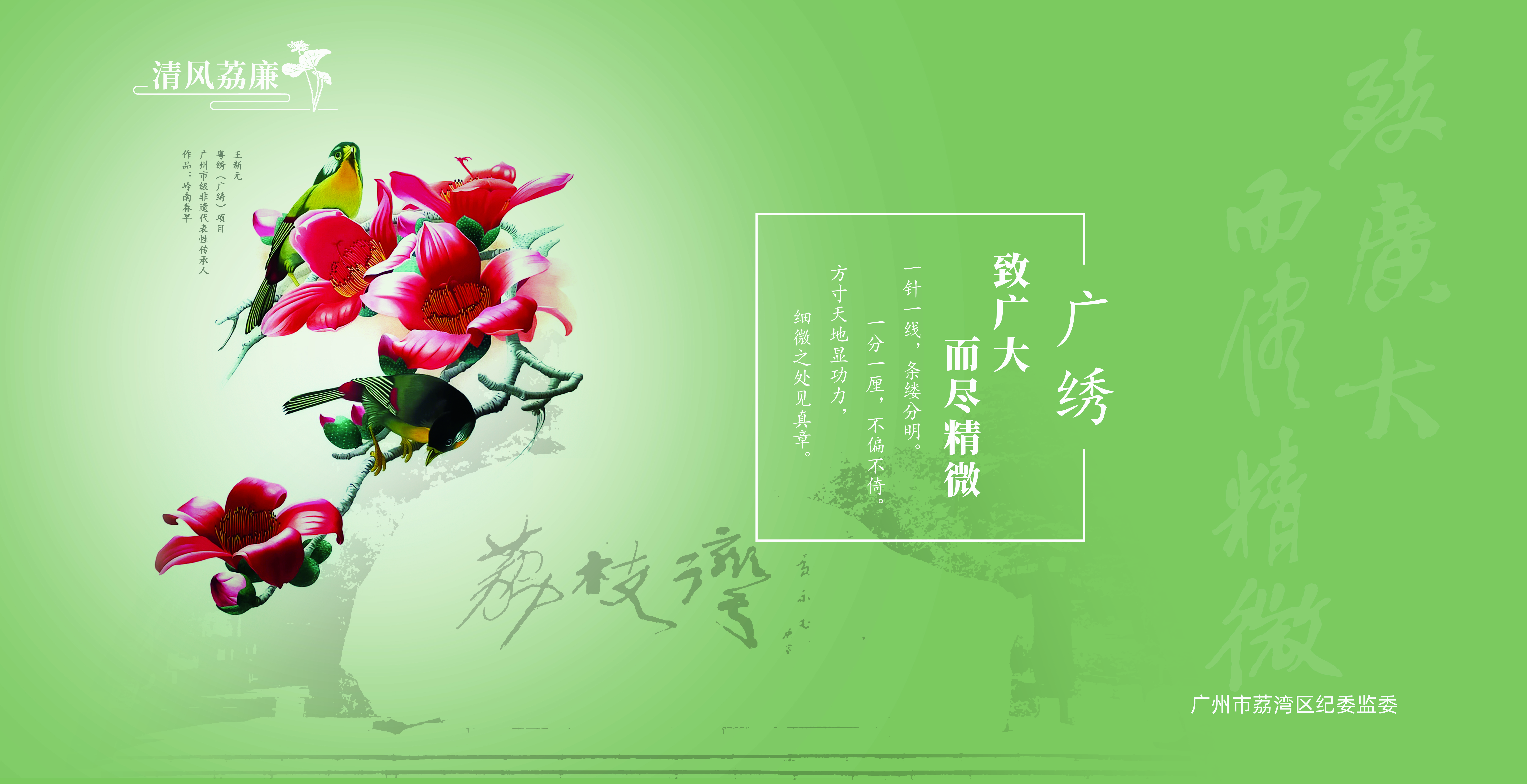 02-广绣.jpg