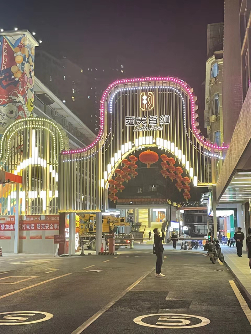 图2：西关首约的夜灯光_副本.jpg