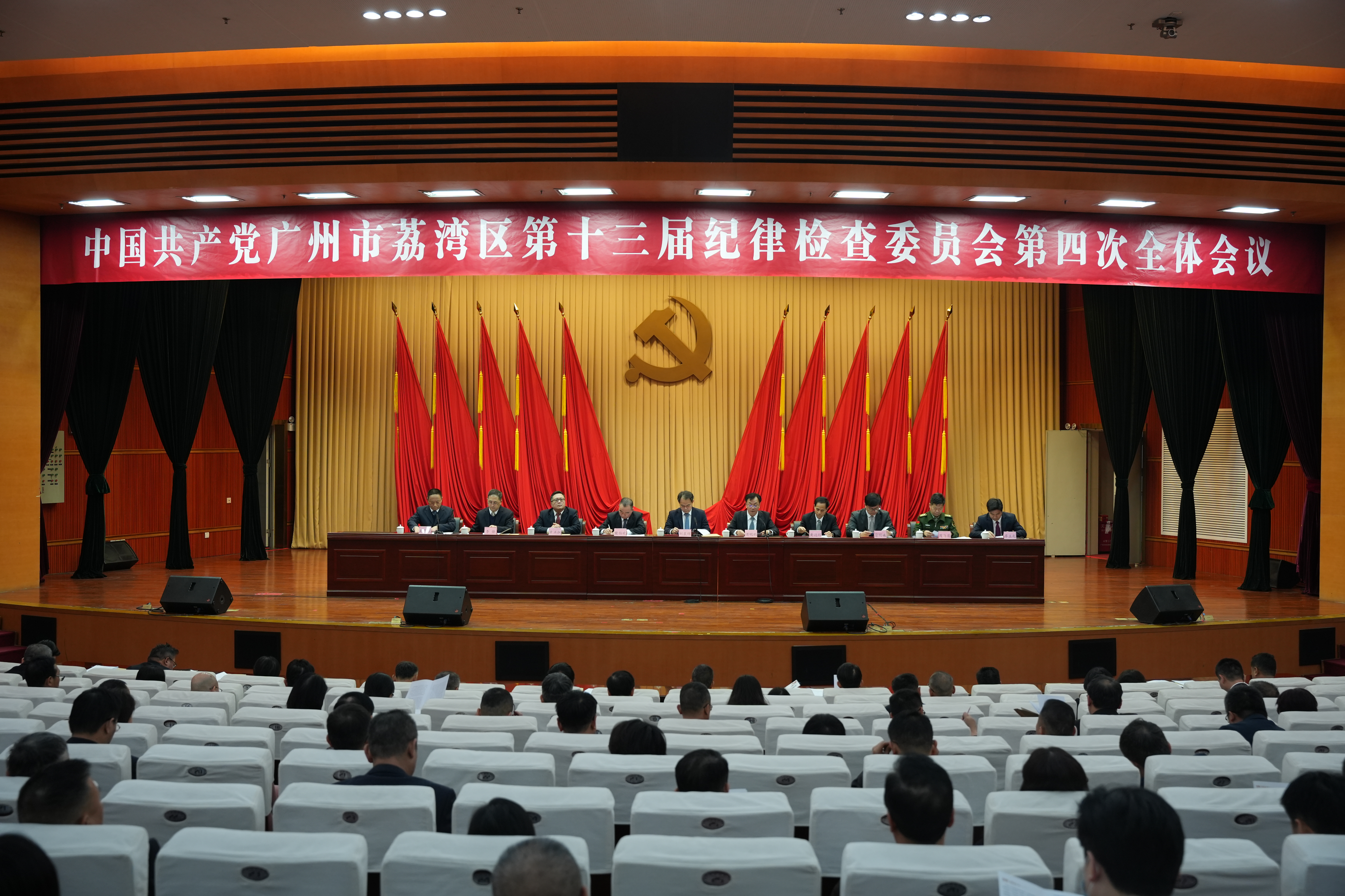 区纪委监委：十三届威廉希尔中国
纪委四次全会召开（图）