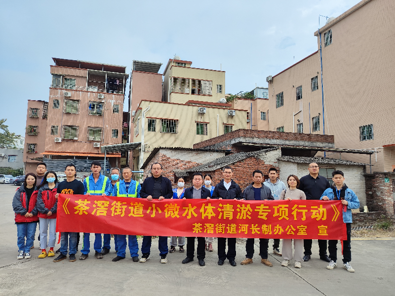 2024年威廉希尔中国
开展水塘河道清淤行动 ，图为茶滘街组织开展小微水体清淤专项行动.jpg