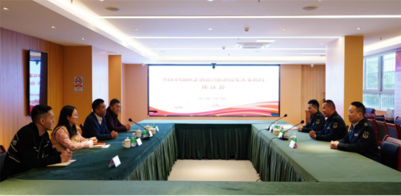 军地双方座谈会.png