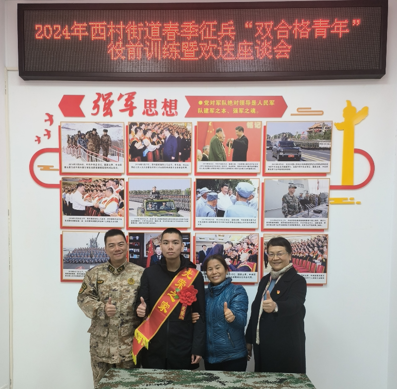 2月29日上午，街道武装部和退役军人服务站欢送“双合格青年”参加役前训练.png