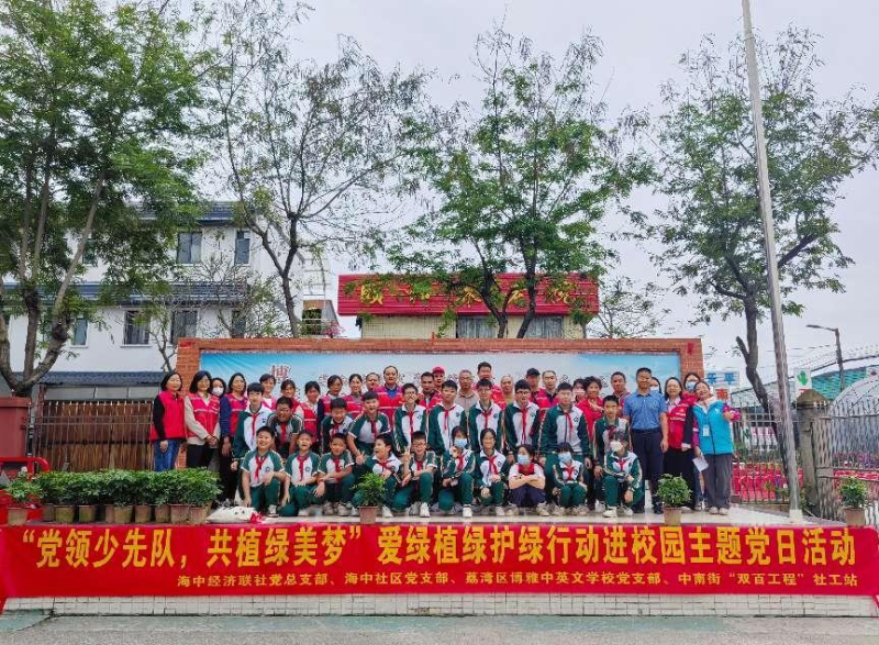 中南街：开展“党领少先队，共植绿美梦”爱绿植绿护绿行动进校园主题党日活动（组图1）.png