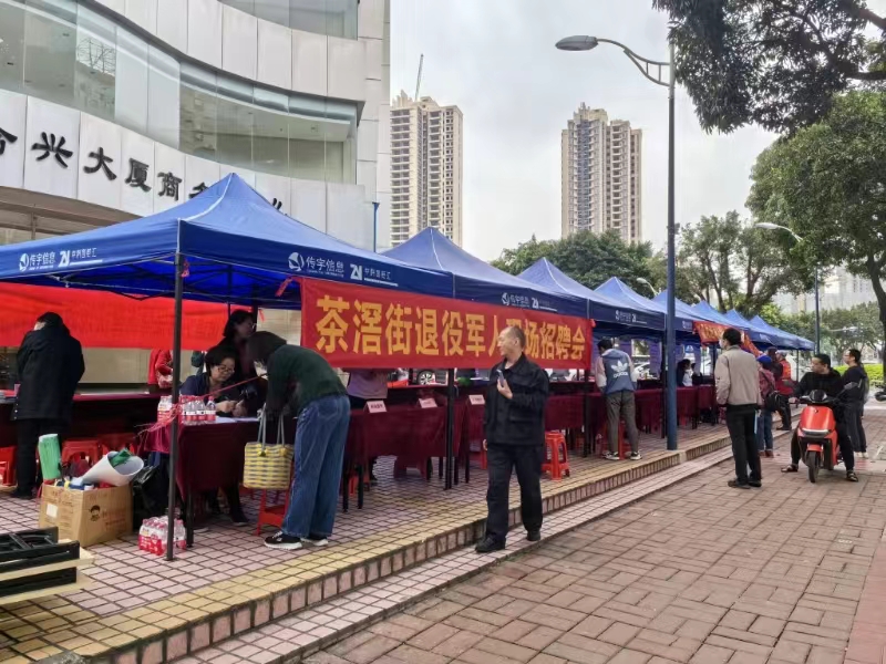 茶滘街道招聘会.jpg