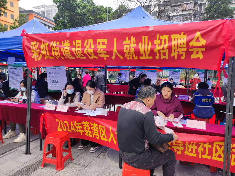 彩虹街招聘会.jpg