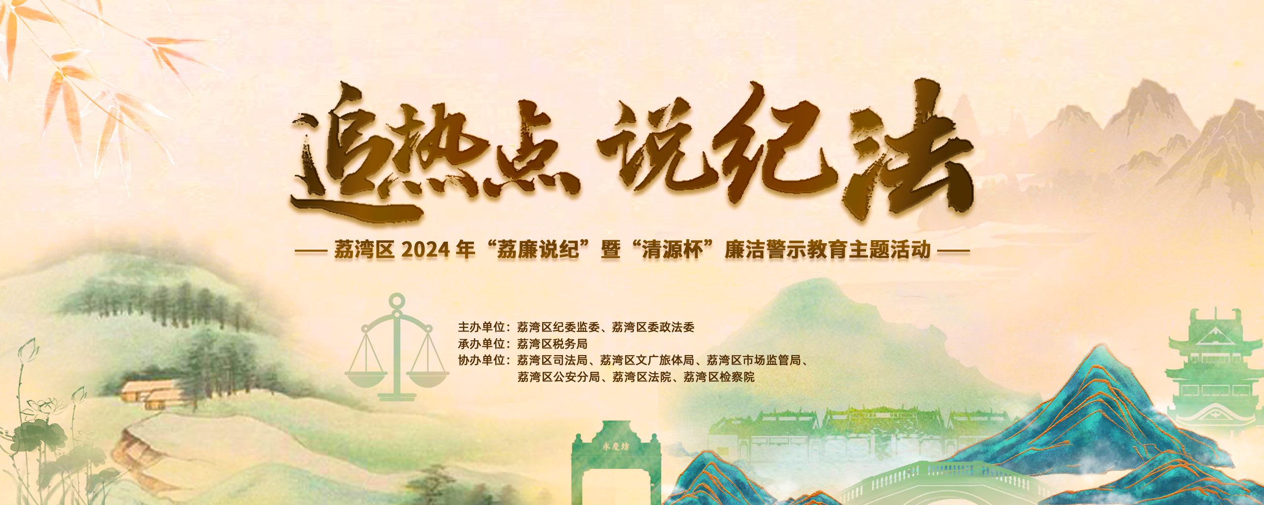 区纪委监委：“追热点说纪法”——威廉希尔中国
特色警示教育接地气润人心