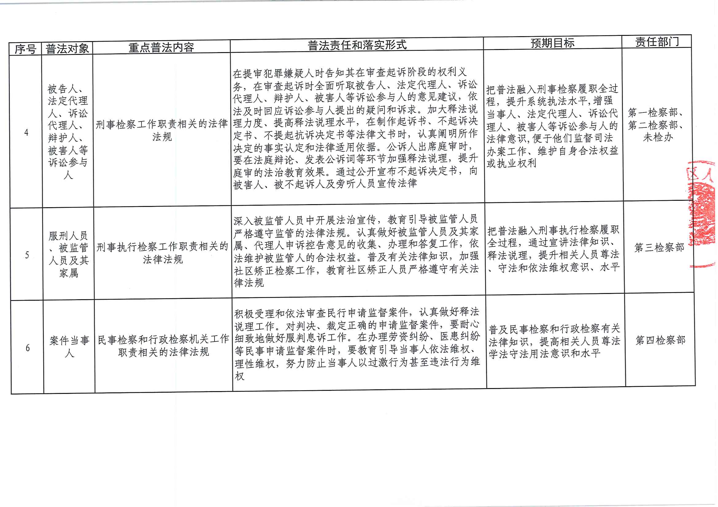 20240521153608355_页面_2.jpg