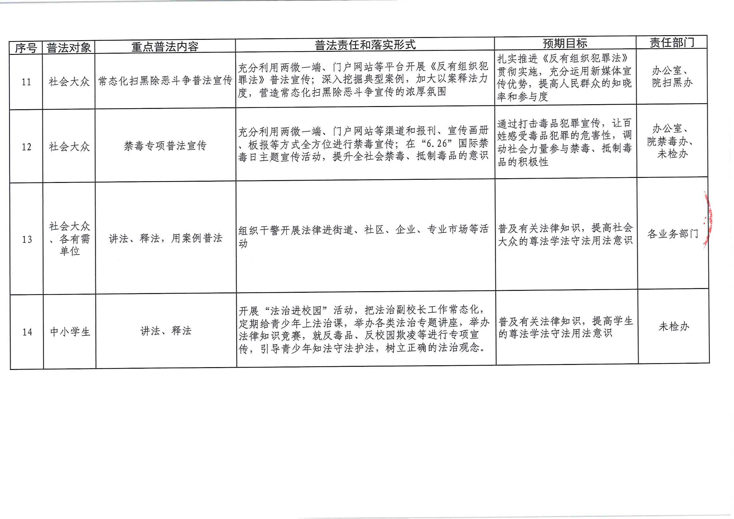 20240521153608355_页面_4.jpg