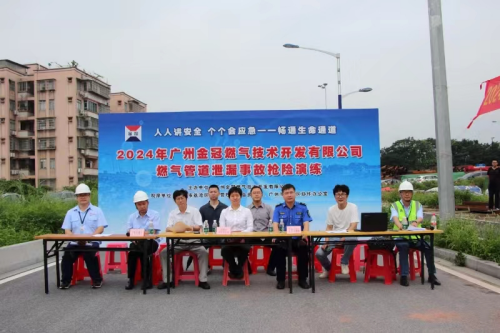 区协作办：区协作办携广州金冠燃气技术开发有限公司在白鹤沙园区组织开展燃气管道泄漏事故抢险演练活动（组图）