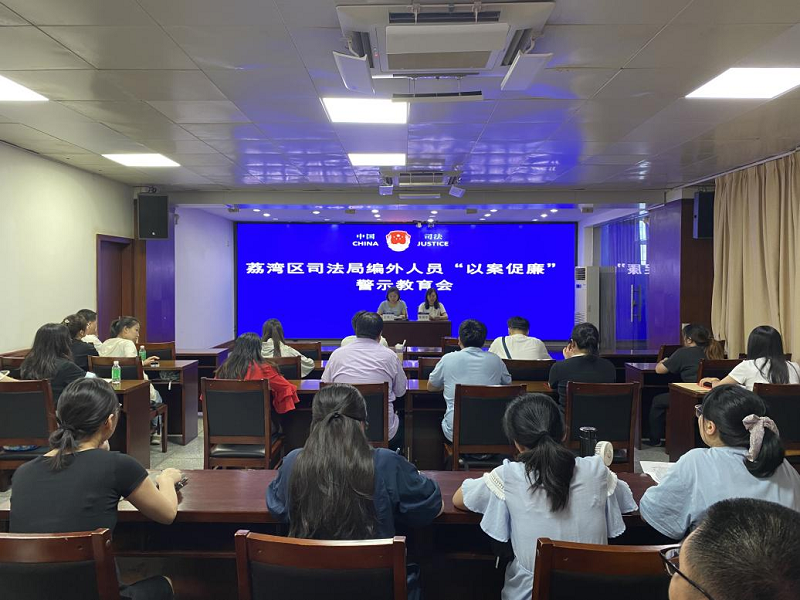（图：警示教育会现场）.png