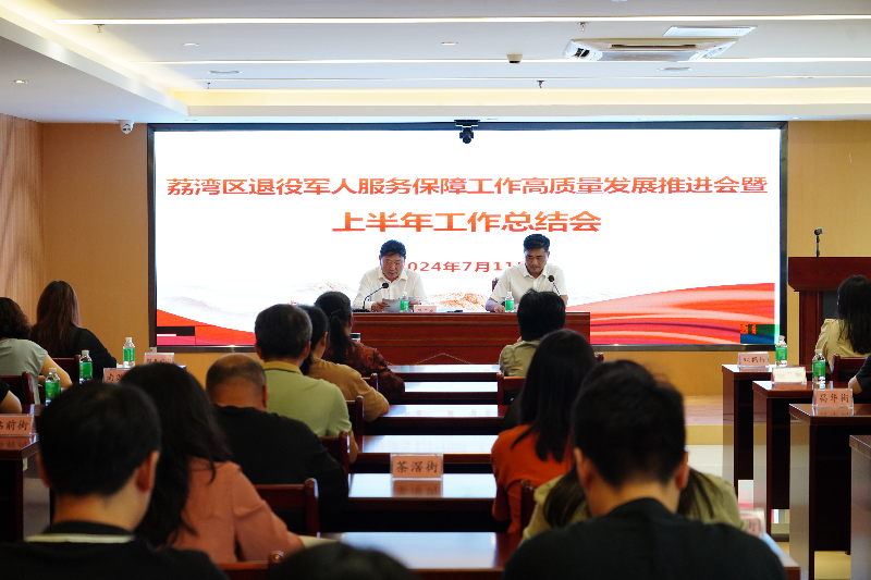 （图：总结会现场）.JPG