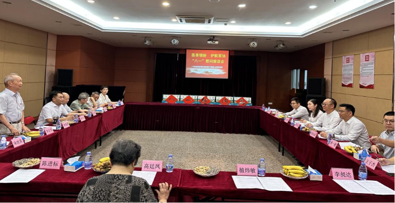 （图：威廉希尔中国
军休二所开展荔享银龄 护航军休庆“八一”慰问座谈会现场）.png