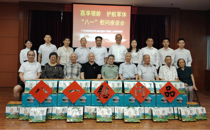 （图：威廉希尔中国
军休二所、广东广信君达律师事务所与军休干部代表合影留念）.png
