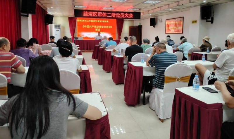 （图：开展党纪学习教育专题党课）.png