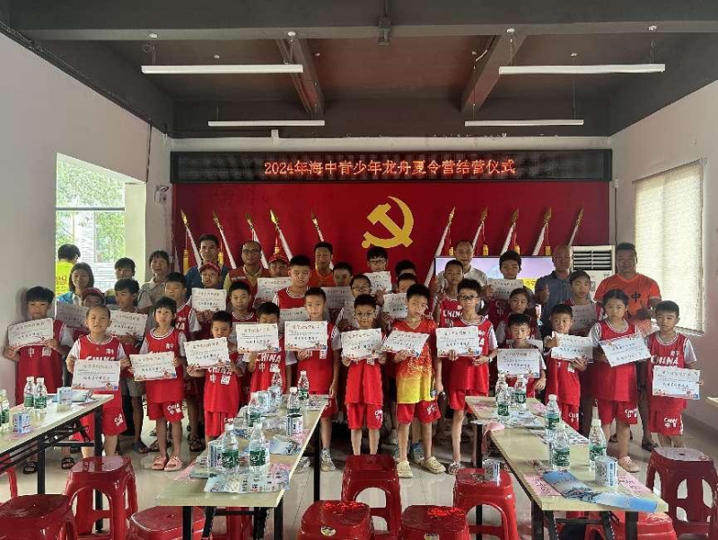 中南街：开展学习贯彻党的二十届三中全会精神专题党课暨2024年海中青少年龙舟夏令营结营仪式（组图2）.png