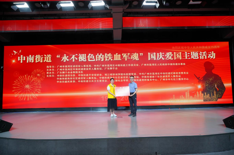 图：爱心公益组织向中南街赠送爱心慰问物资.png
