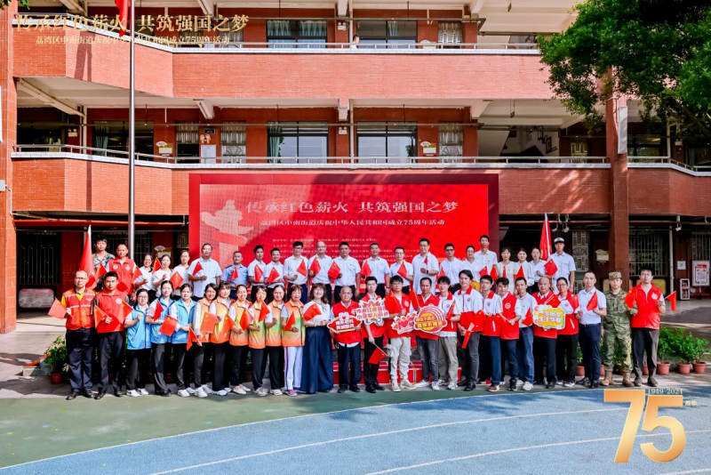 中南街：举行庆祝中华人民共和国成立75周年社区升旗仪式（组图2）.png