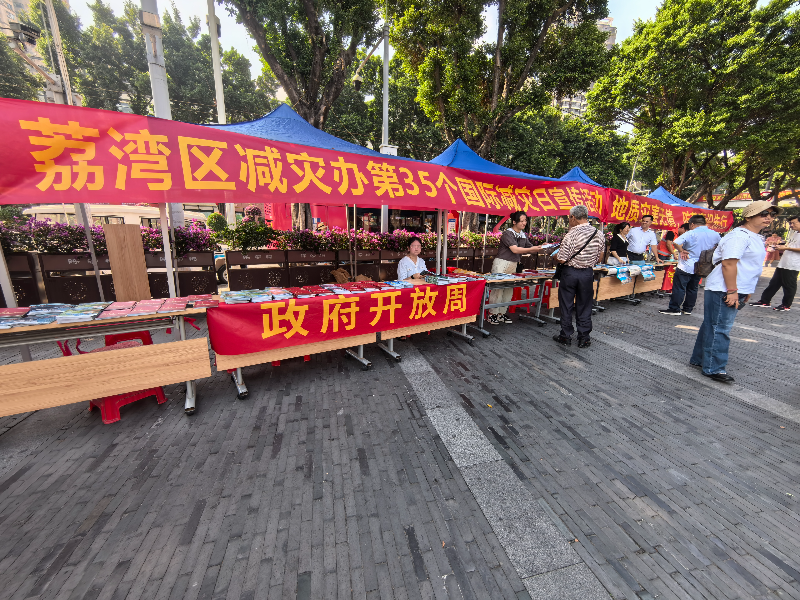开展“政府开放周”活动 搭建“防灾减灾”政民互动“连心桥”.jpg