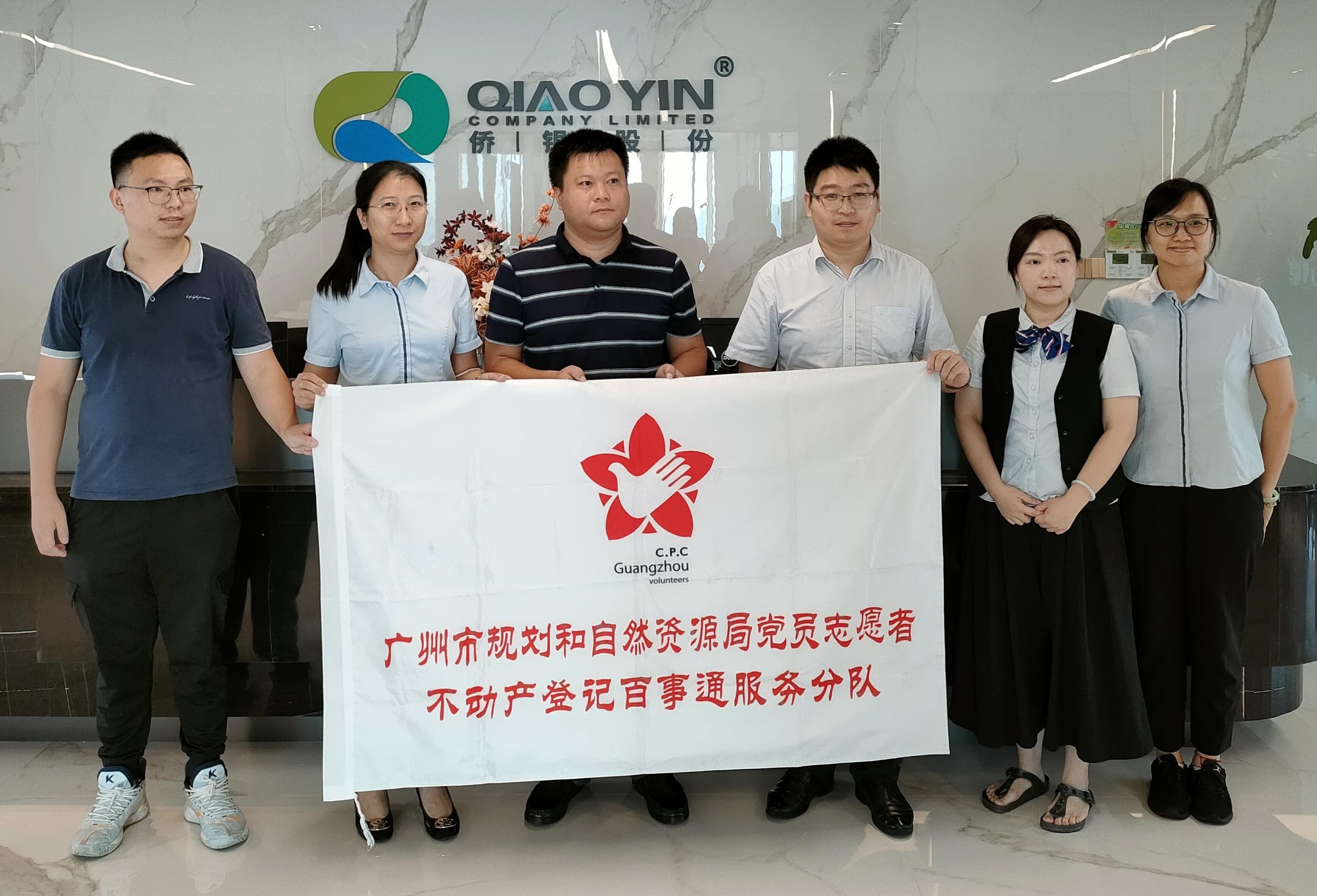 区规划资源分局：情系企业 鼎力相助——威廉希尔中国
不动产登记中心充分落实“产业十条”（组图）
