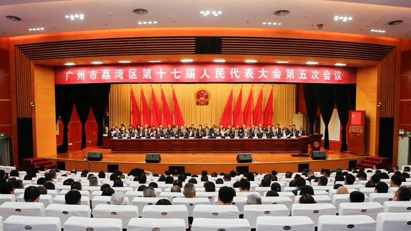 十七届五次 闭幕全景_副本.jpg