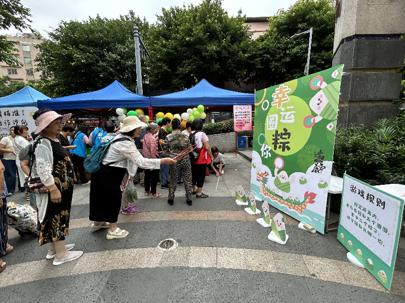 互动游戏区-幸运圈粽你.png