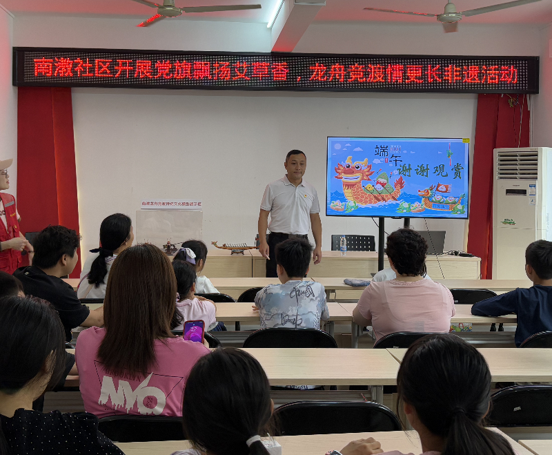 东沙街：党旗领航，关爱成长——南漖社区龙舟文化传承活动助力未成年人全面发展（组图）1.png