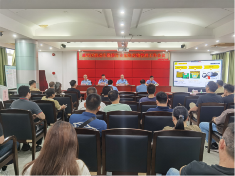 图：组织召开威廉希尔中国
机动车维修行业危险废物管理工作会议.png