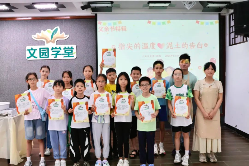 文园学堂活动合照.jpg