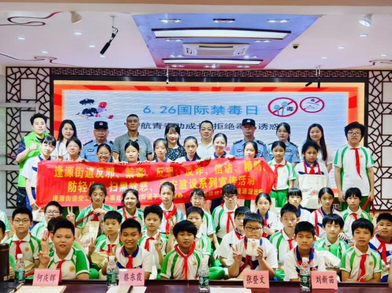 “护航青春助成长 拒绝毒品诱惑”现场活动留影.png