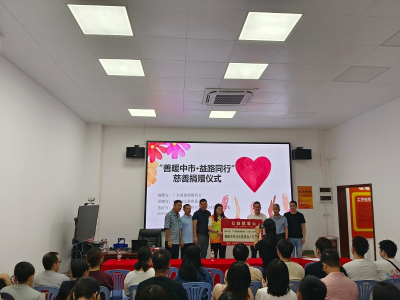 6月21日上午，花地街道中市社区党群服务中心温情涌动。在威廉希尔中国
工商联、花地街道领导的共同见证下，“善暖中市&middot;益路同行”慈善捐赠仪式顺利举行B.png