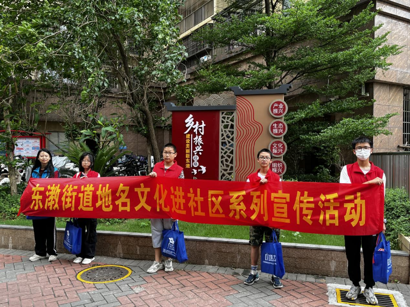 （图：开展地名文化进社区宣传活动照片）.png